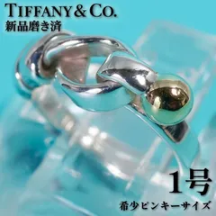 極美品1号 ティファニー フックアンドアイ コンビ リング/25-3399