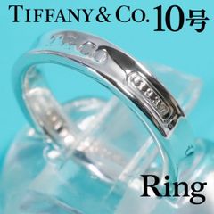 Tiffany&Co 1837 ナローリング　10号　スリム 10号・美品】ティファニー 1837 ナロー リング 指輪 スリム シルバー
