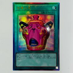遊戯王　怠慢な壺　レリーフ　② ⭐️美品⭐️遊戯王 ②怠慢な壺 レリーフ - メルカリ