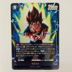 ドラゴンボール フュージョンワールド ベジット SR FB10-040 - メルカリ
