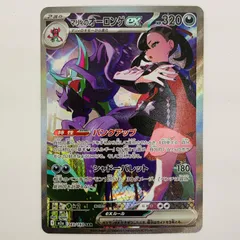 2026年最新】マリィのオーロンゲex sarの人気アイテム - メルカリ