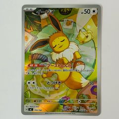 ポケモンカードスタートデッキ100No.40 イーブイ AR(6時間以内に発送