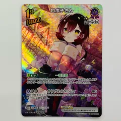 2026年最新】未来へ一緒にロボ子さんSSPの人気アイテム - メルカリ