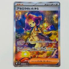 アセロラのいたずら SAR MEGA 拡張パック メガシンフォニア キラ 09