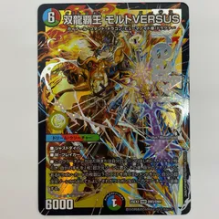 2026年最新】双龍覇王モルトVERSUSの人気アイテム - メルカリ