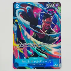 2026年最新】Mr.3（ギャルディーノ） Rパラレルの人気アイテム - メルカリ