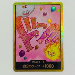 シャーロット・リンリン プレミアムカードコレクション プロモ R