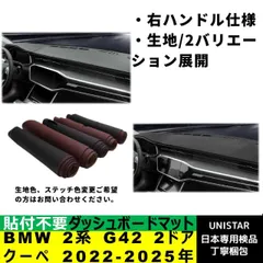 ダッシュボード マット 汎用 日焼け防止 BMW 2シリーズ G42 2ドアクーペ 2022-2025年 適用 暑さ対策 反射防止 安全運転 高質PU革ベルベット製のサムネイル