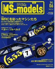 MS-models Vol.6 (SAN-EI MOOK)(中古)