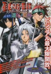 絶版新品d.gray-man ディーグレイマン 我ハ斬ル シュリンク付 トレカ