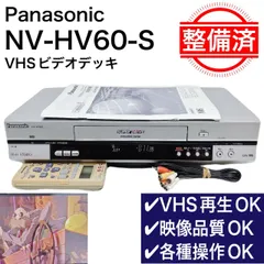 2026年最新】NV-HV60の人気アイテム - メルカリ