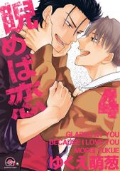 望海風斗 退団記念ブルーレイ 「DIAMOND DREAM」―思い出の舞台集