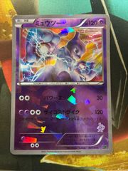 P26447 ミュウツー MG 001/016ミュウツーVSゲノセクト - メルカリ