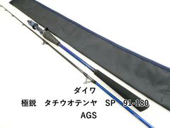 極鋭 タチウオテンヤSP 197 AGS - メルカリ