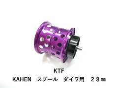 KTF KAHEN　スプール　ダイワ用　２８㎜ (01-9101160002)のサムネイル