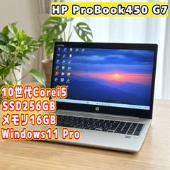 HP 10世代i5 SSD256GB Win11ProノートPC - メルカリ