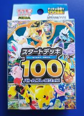スタートデッキ100 未開封 - メルカリ