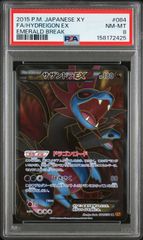 PSA8】サザンドラEX SR アンリミ XY6 084/078 エメラルドブレイク 2015