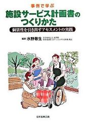 キャリア教育に活きる！センパイに聞く仕事ファイル第2期（全6巻