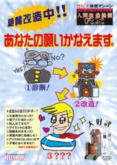 Netflix ガス人間 試写会 ノベルティグッズセット(非売品) - メルカリ