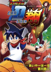 2026年最新】ライブオンCARDLIVER翔の人気アイテム - メルカリ