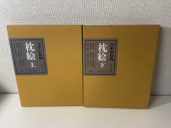 大型本】日本建築史基礎資料集成 第七巻 仏堂 4 - メルカリ