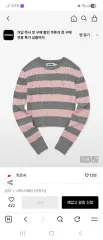 服 新品) KIRSH キルシー ストライプ クロップドニット ピンク/グレーのサムネイル
