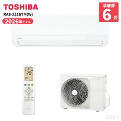 ☆新品☆工事費込み☆東芝 6畳2026年 取外し廃棄込み神奈川東京千葉