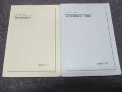 2026年最新】鉄緑会 数学 確認シリーズの人気アイテム - メルカリ