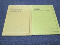 2026年最新】鉄緑会 英語 中3の人気アイテム - メルカリ