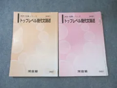 2026年最新】河合塾Tテキストの人気アイテム - メルカリ