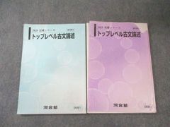 トップレベル物理 I・II ①② 苑田尚之 サイン入り - メルカリ