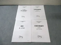 2026年最新】119回歯科医師国家試験の人気アイテム - メルカリ