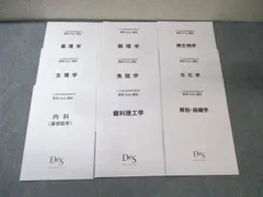 2026年最新】119回歯科医師国家試験の人気アイテム - メルカリ