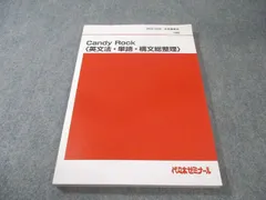2026年最新】candy rock 西谷の人気アイテム - メルカリ