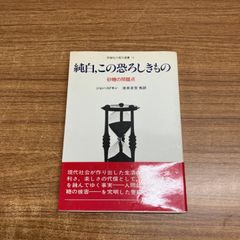 △01)【1点限り!】決定版 近鉄特急/寺本光照/林基一/ジェー・アール