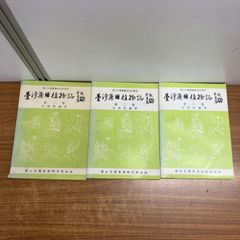 △01)【1点限り!】決定版 近鉄特急/寺本光照/林基一/ジェー・アール