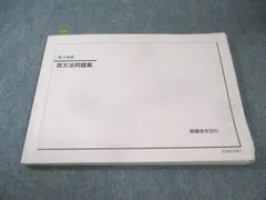2026年最新】鉄緑会 現代文の人気アイテム - メルカリ
