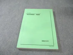 2026年最新】鉄緑会 プリントの人気アイテム - メルカリ