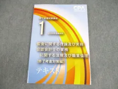 2026年最新】cpaの人気アイテム - メルカリ