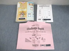 SAPIX サピックス 小3 算数 デイリーサピックス 2017年度版 通年セット 計37冊 088L2D SAPIX サピックス 小3 算数 デイリーサピックス 2017年度版 通年セット