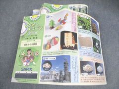 未使用あり】サピックス 6年 算数 ウィークリーサピックス Sプリント土