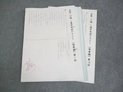 2026年最新】サピックス 漢字完成テストの人気アイテム - メルカリ