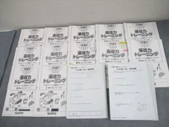 2026年最新】サピックス 基礎力トレーニング 4年の人気アイテム - メルカリ