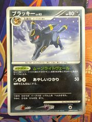 希少！美品！】ブラッキー LV.43 ポケモンカード - メルカリ