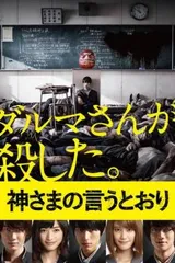 2026年最新】神さまの言うとおり グッズの人気アイテム - メルカリ