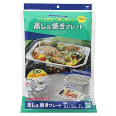 アルミ箔角型プレート 2枚入り 蒸し＆焼きプレート （ 使い捨てアルミ皿 アルミ容器 ホイルコンテナ 蓋付き グラタン ドリア 餃子 角型 アルミ製 アルミニウム箔 便利グッズ 消耗品 )のサムネイル
