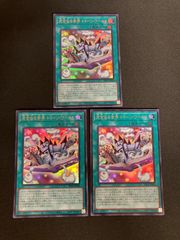 遊戯王 完全なる世界トゥーンワールド ウルトラレア 3枚セット - メルカリ