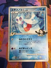 ポケカ】ユキメノコ LV.46 DP5 怒りの神殿 再販 - メルカリ