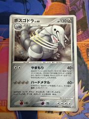 ボスゴドラ ☆ 拡張パック 湖の秘密 DP2 DPBP#357 | Mercari